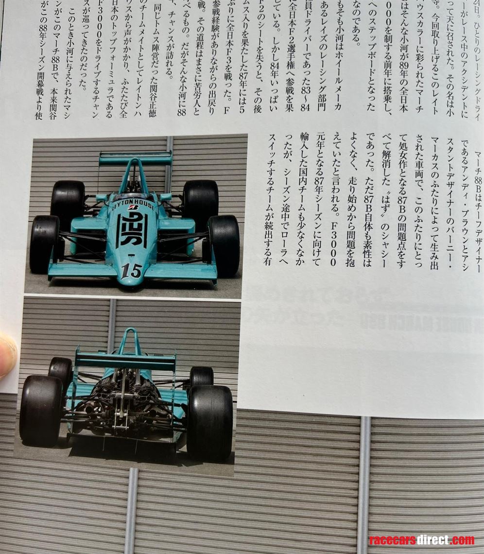 1998-leyton-house-march-88b-013-race-car