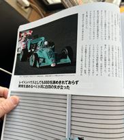 1998-leyton-house-march-88b-013-race-car